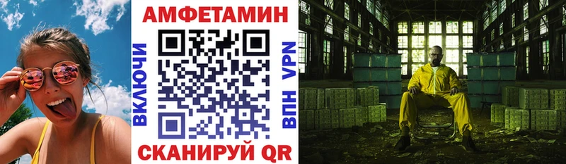АМФЕТАМИН VHQ  Сорск 