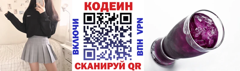 Codein Purple Drank  Сорск 